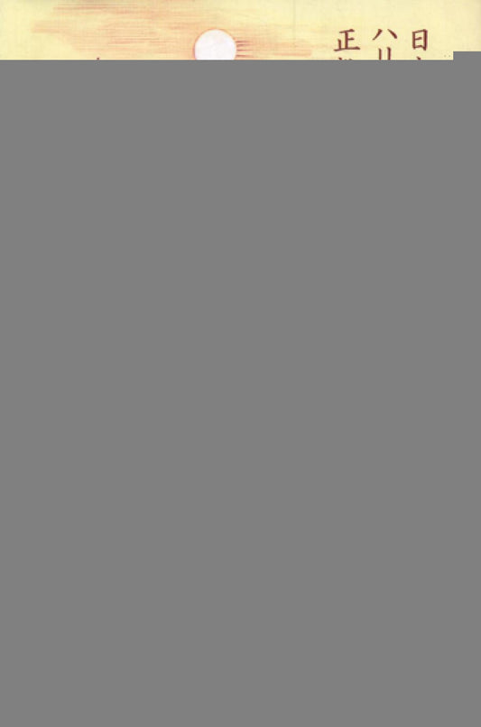 Японская православная церковь. Histoire et histoire contemporaine