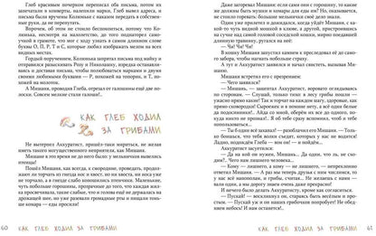 Толстый мальчишка Глеб