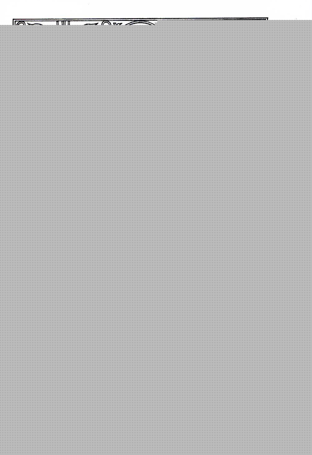 Вселенские соборы VI, VII et VIII вв. 3-е изд., испр