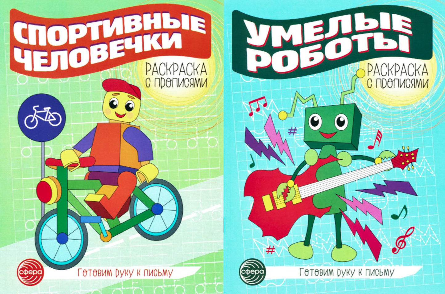 *Комплект для мальчиков. Description. Prix pour le poisson : 2 étapes avec des propositions pour un enfant de 5 à 7 lettres