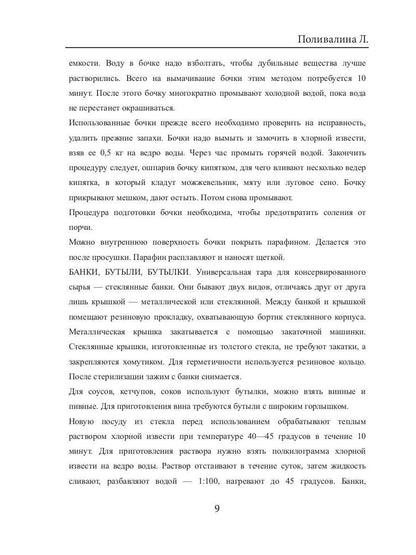 500 récipients de conservation