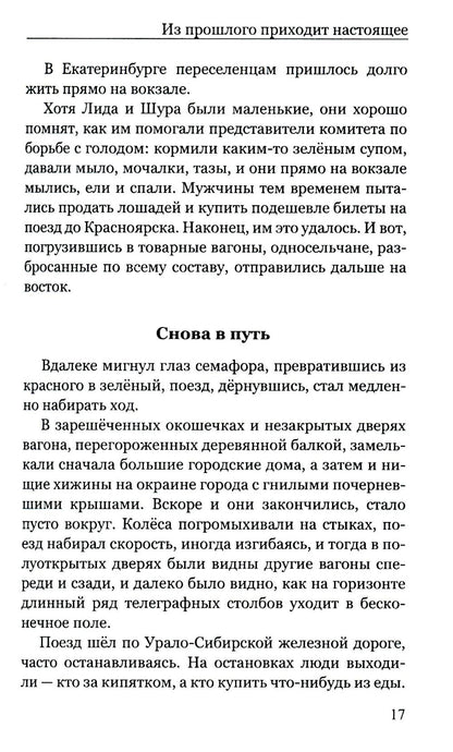 Из прошлого приходит настоящее