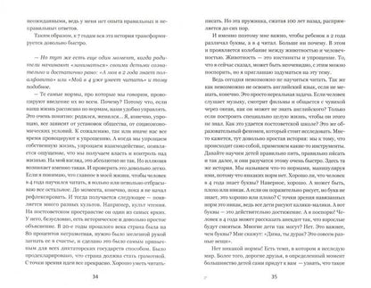(Не) Зачем (не) идти в школу. Откровенные разговоры о детях, родителях и о том, кто, у кого и чему может научиться