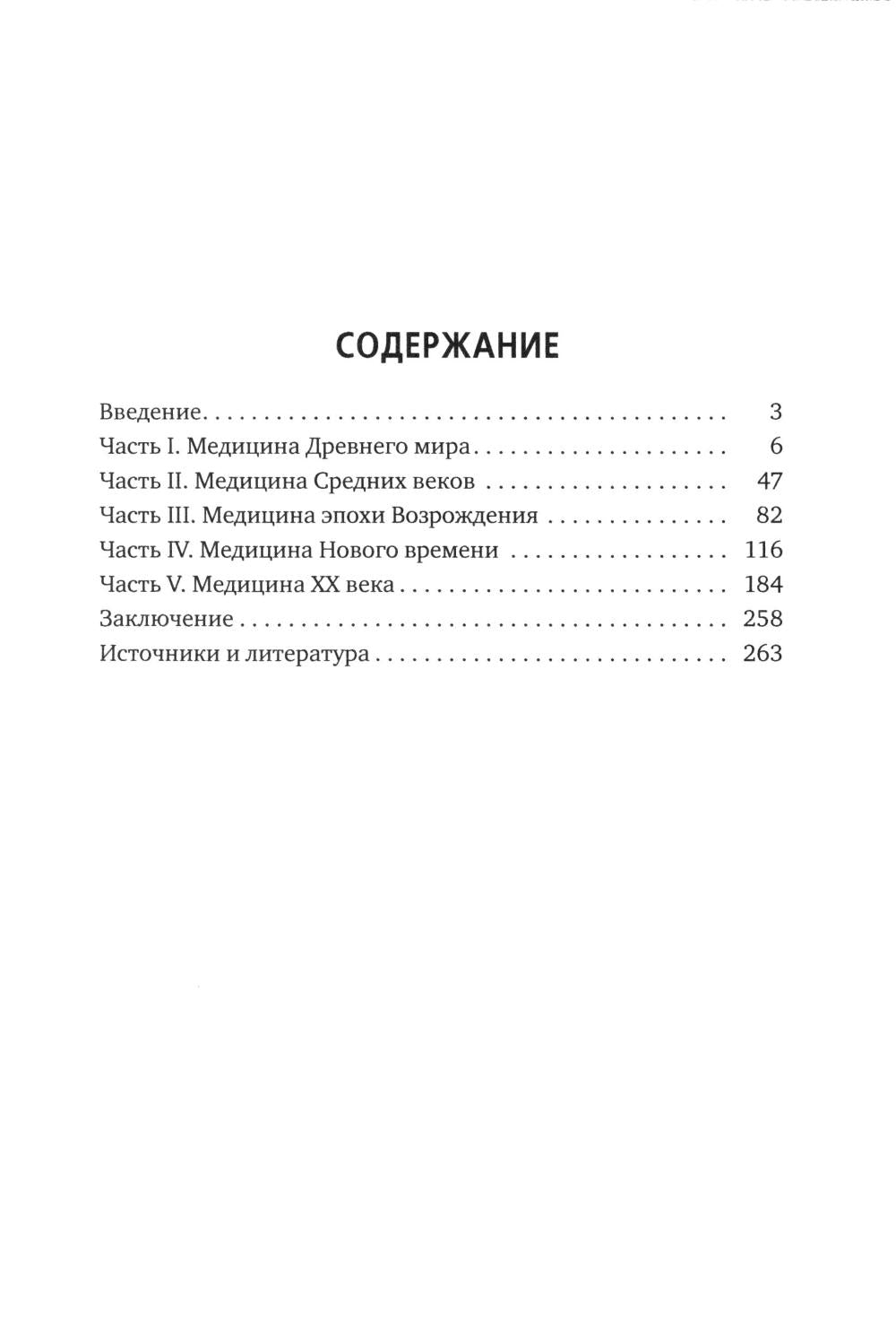 Рип.История Информационной медицины