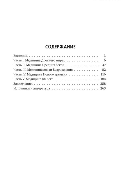 Рип.История Информационной медицины