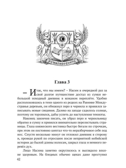 Реггилиум. Кн. 1. Т. 3