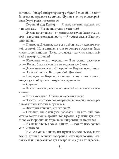 Passez à la ligne de mise au point. Кн. 2