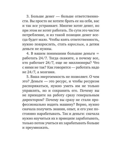 Жизнь как ресурс