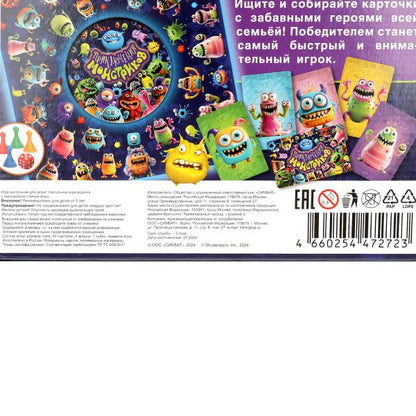Приключения монстриков. Настольная игра-квадрат. 40 карточек. 250х250х55 мм.Умные игры в кор.10шт