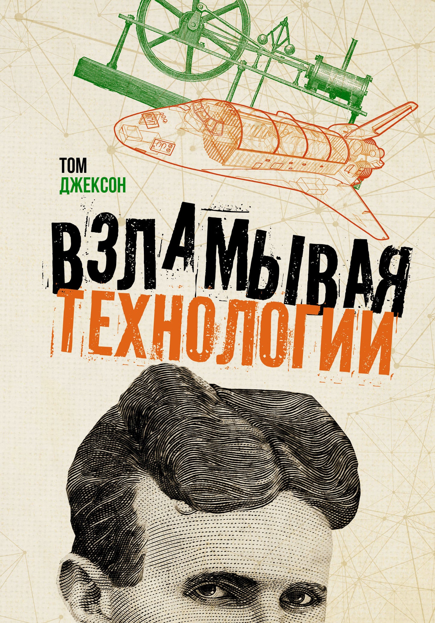 Technologie avancée