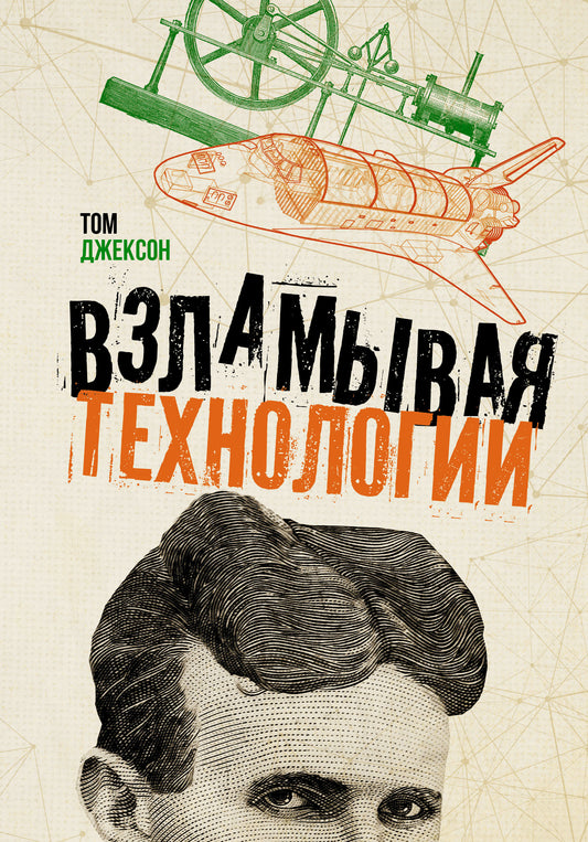 Technologie avancée