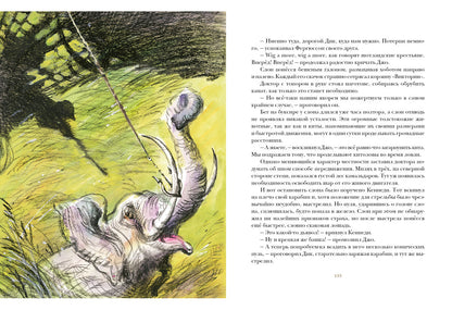 Пять недель на воздушном шаре: [роман] / Ж. Vern; IL. P. C. Lubbaeva. — М.: Нигма, 2016. — 344 с.: ил. — (Страна приключений).