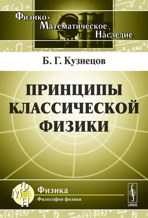 Physiothérapie classique à Principauté