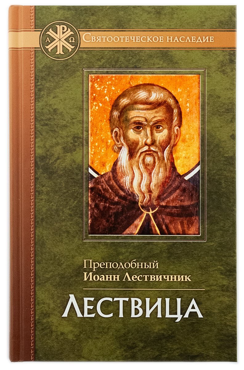 Молитвы врачам Небесным: Как молиться болящим и о болящих