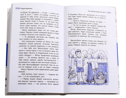 ЛМК Книжник. Vous l'aimez ou pas ?