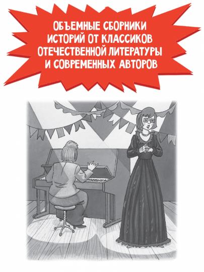Елки зеленые! Веселые новогодние истории