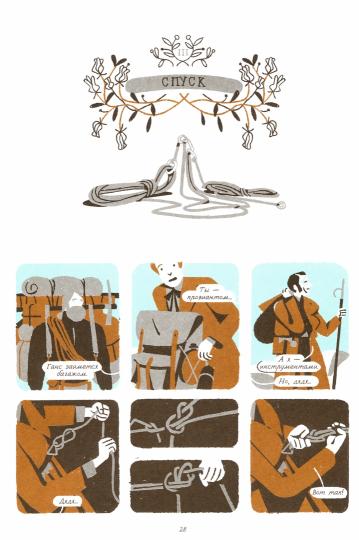 Путешествие к центру земLI. Par le projet de Julie Verna (4068)