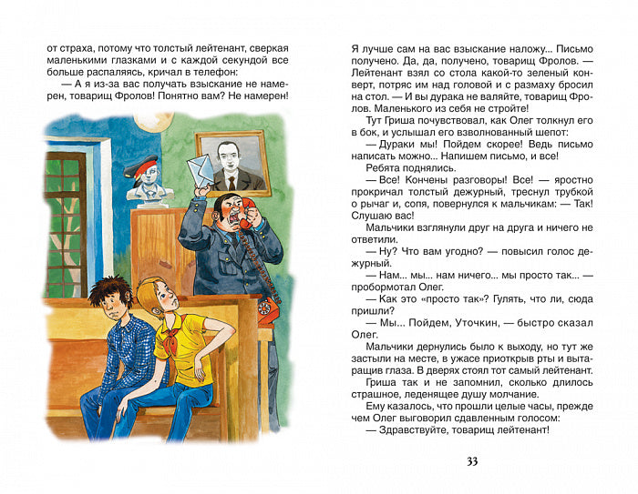 Сотник Ю. Как я был самостоятельным (ВЧ)