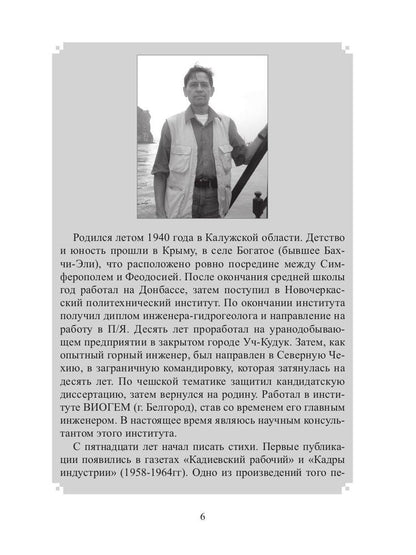 Новеллы