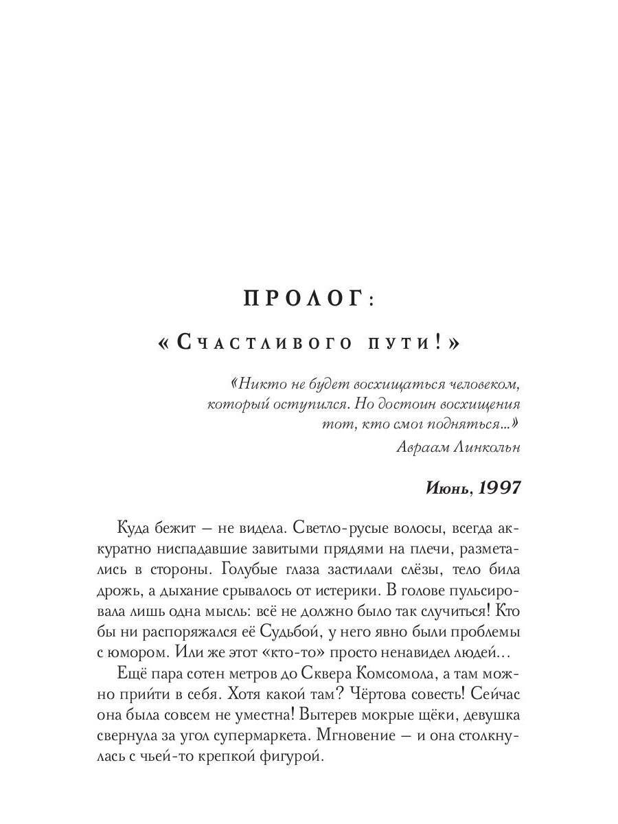 Шторм. Отмеченный Судьбой
