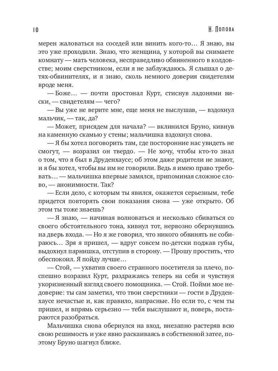 Пастырь добрый (с автографом)