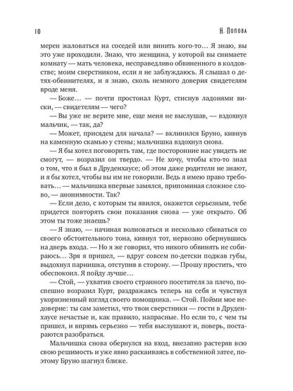 Пастырь добрый (с автографом)