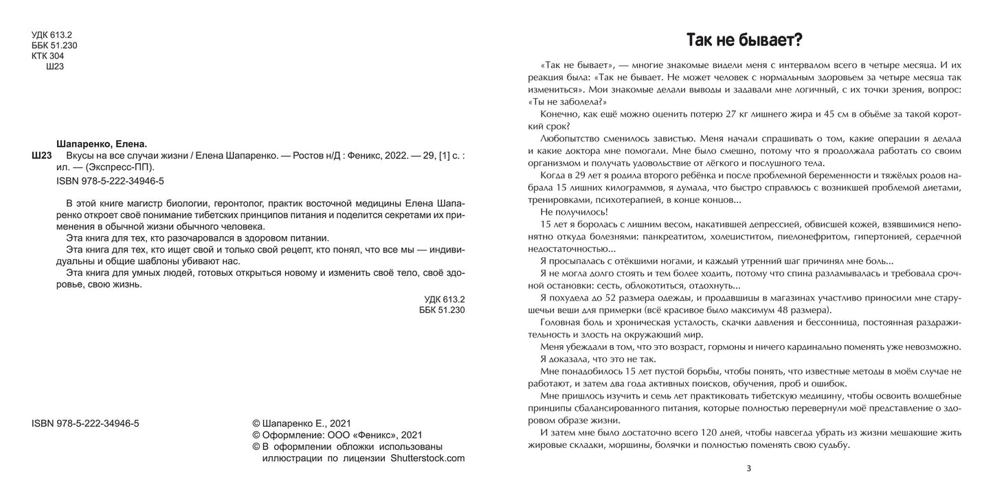 Вкусы на все случаи жизни