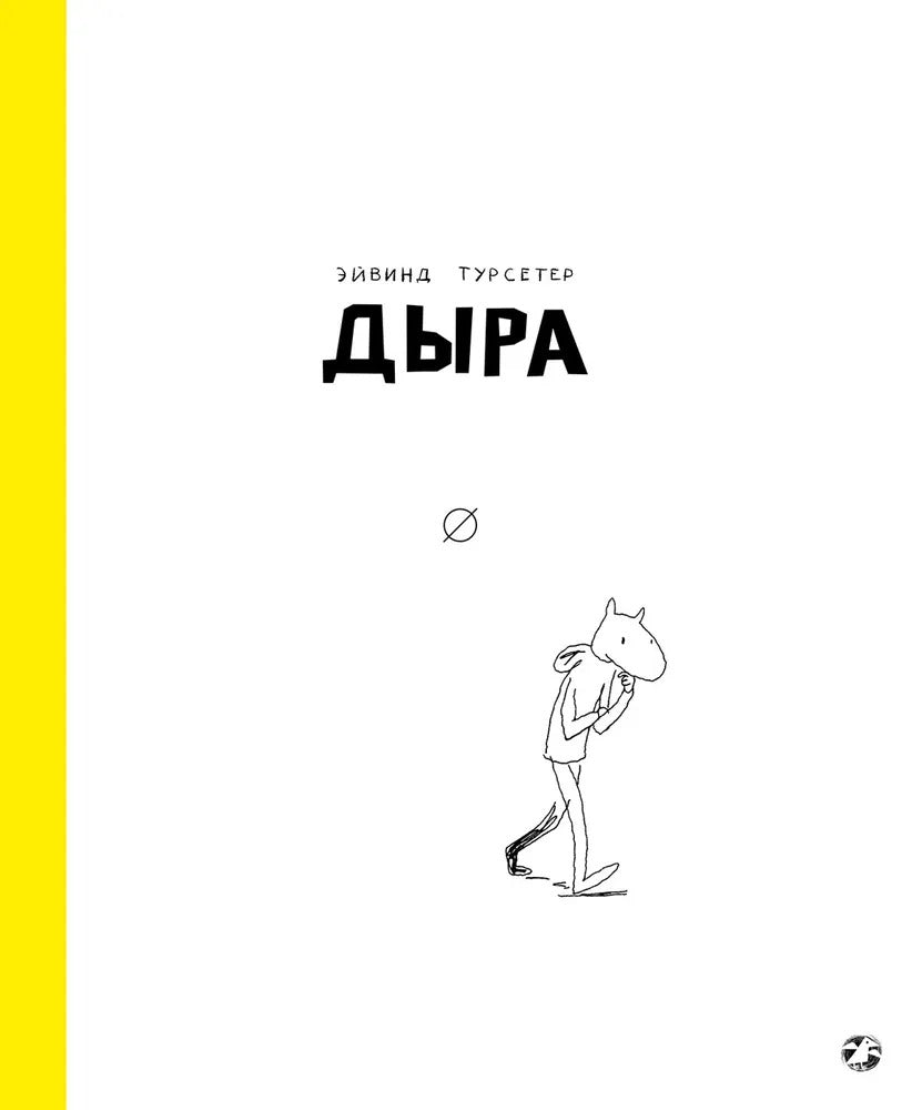 Dira