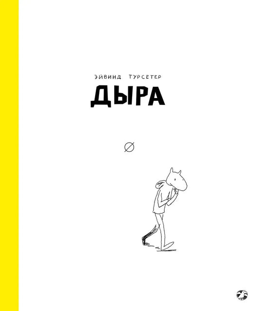 Dira
