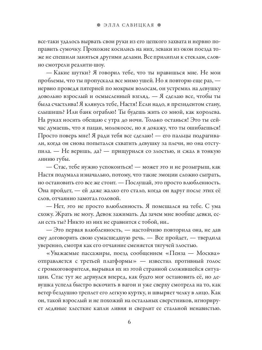 Не моя