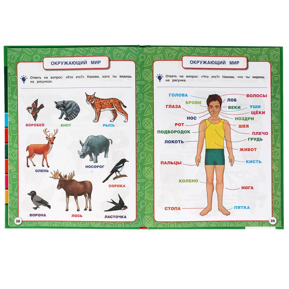 "УМКА". ПОЛНЫЙ ГОДОВОЙ КУРС. 6-7 ЛЕТ. М.А. ЖУКОВА. 197Х255 ММ., 96 СТР., ТВ. ПЕРЕПЛЕТ в кор.12шт