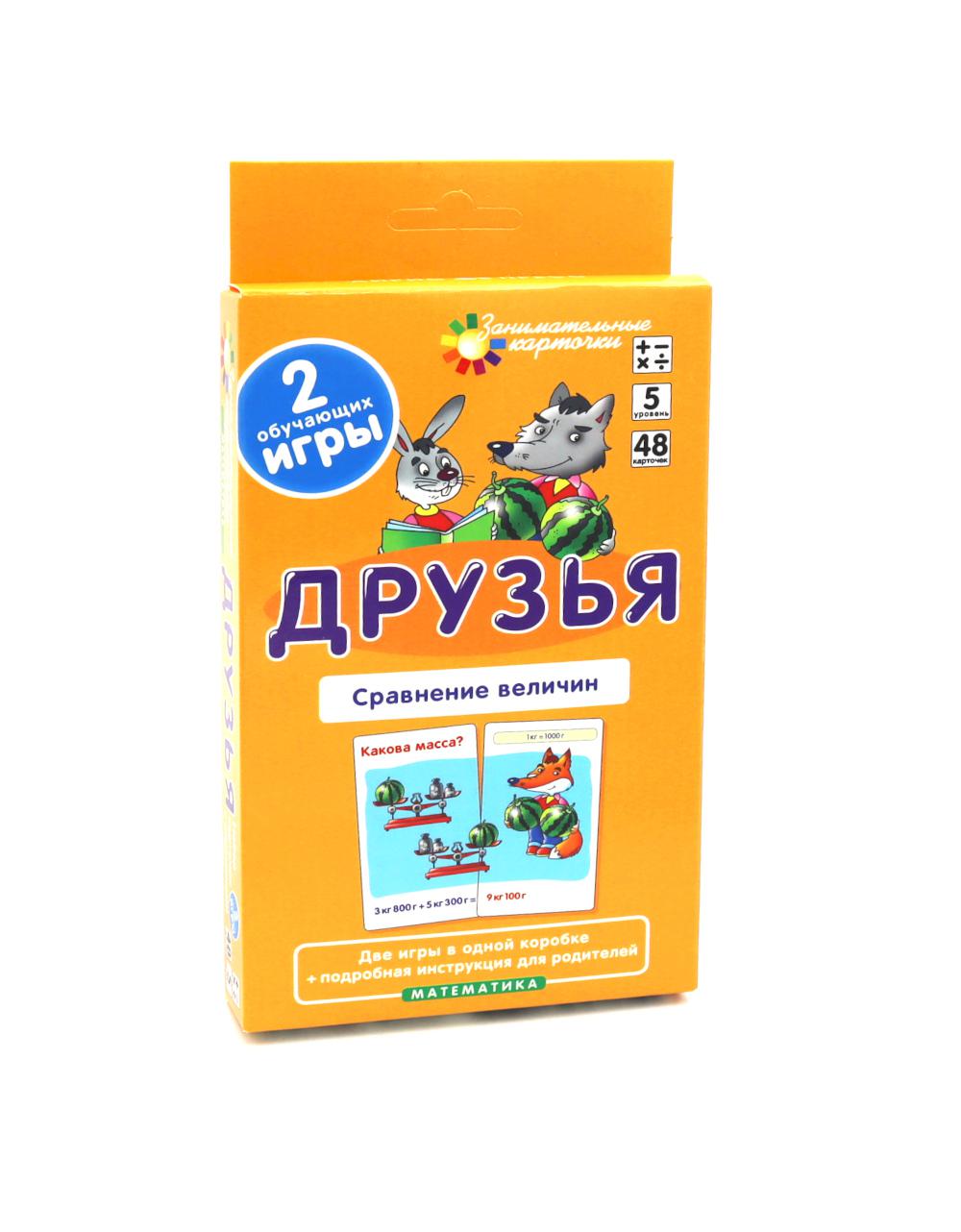 Donc. Сравнение величин. Mathématique