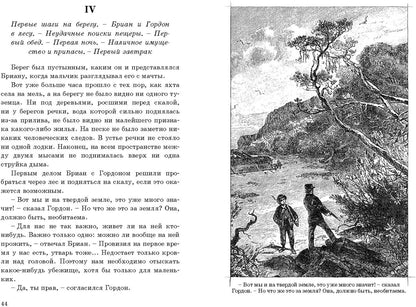 МК Два года каникул