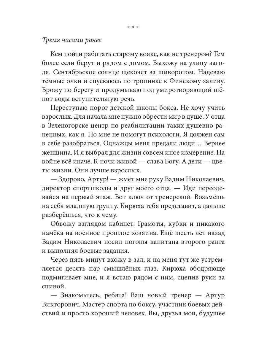 (Не)Установленное отцовство