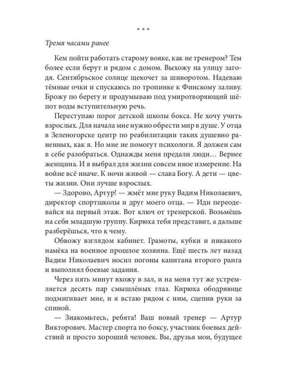 (Не)Установленное отцовство