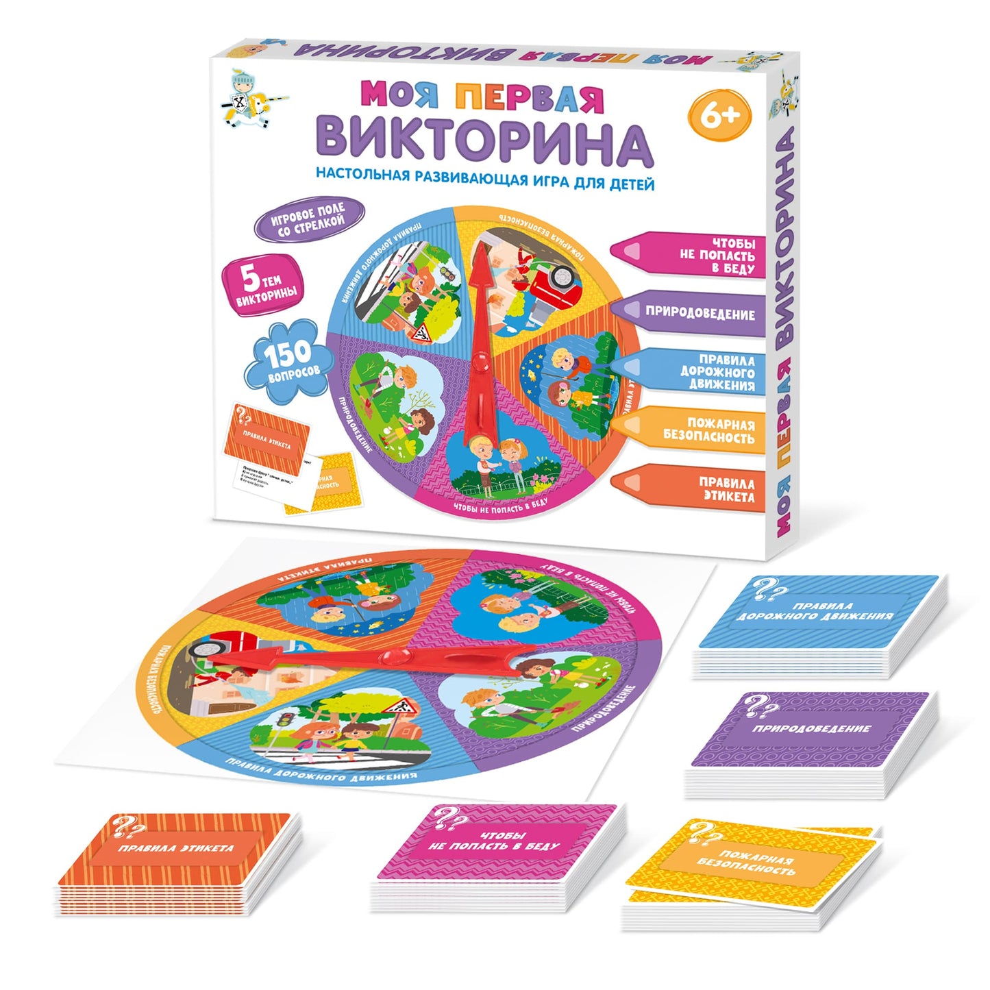 Игра настольная Викторина "Моя первая викторина"