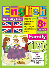 C'est un bloc. Anglais Семья (Famille) Уровень 1