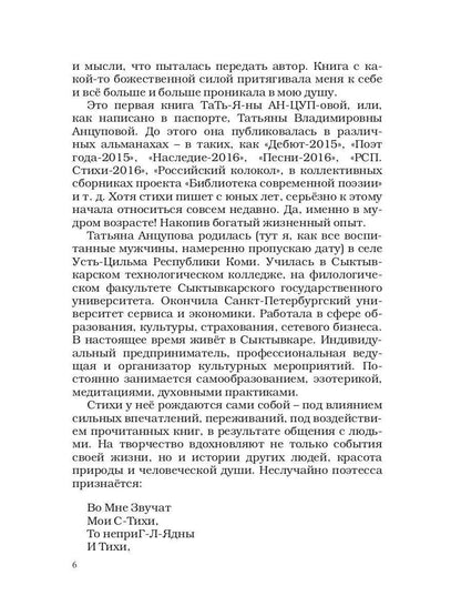 Взлетят рассветные напевы