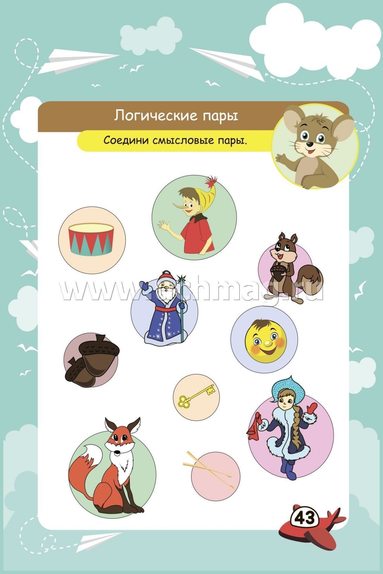 Блокнот занимательных заданий на пружине. 6-10 лет. В дорогу со сказкой: игры, пазлы, задачки, ребусы, лабиринты, кроссворды, сканворды. (Обл. картон мелов 200;блок офсет 100) 64 стр.