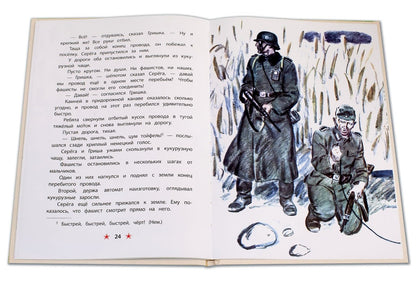Приказ по шестому полку: рассказ