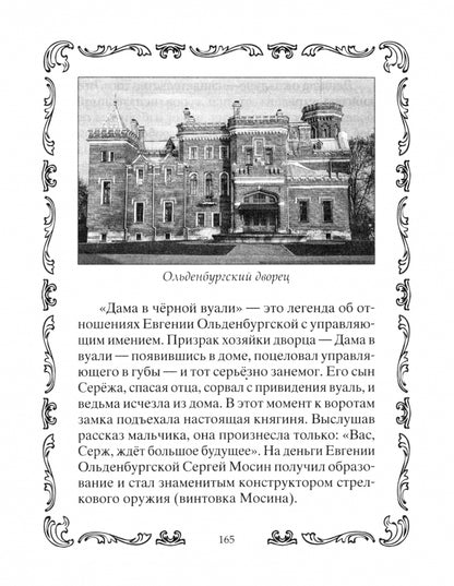 Les mêmes prix et prestations sont les mêmes. В замках, склепах, дворцах, усадьбах, отелях, музеях. Les projets familiaux, les prestations moscovites, les voyages et rien d'autre…