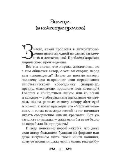 Тому, кто знает