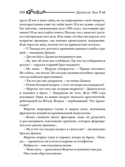Страж
