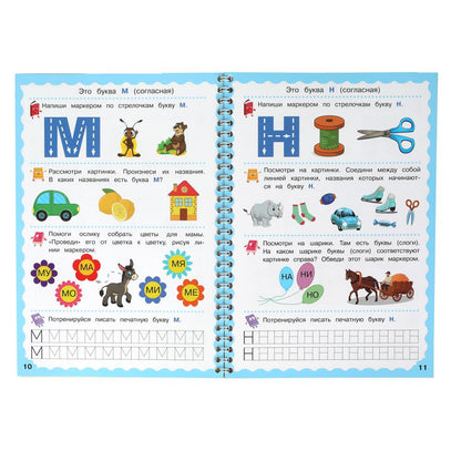 Bouks. 5-6 lettres. Пиши-стирай. Description du produit en spirale avec le marqueur. 165х240 mm. 32 pièces. Умка в кор.20шт