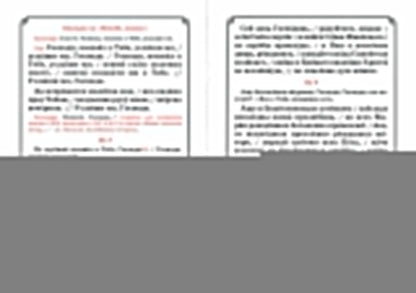 Рождество Пресвятой Богородицы. Suite à l'utilisation de la clé et du miroir