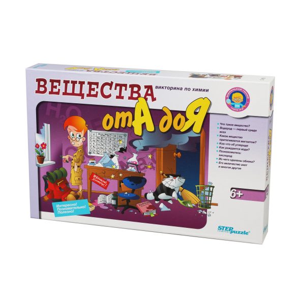 Степ. Викторина по химии арт.76413 "Вещества от А до Я" (маленький гений)