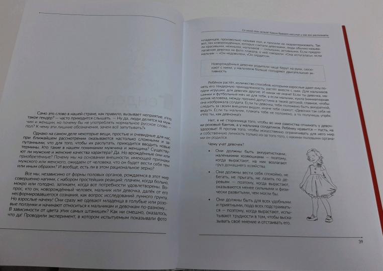 Со мной так нельзя!: каким бывает насилие и как его распознать