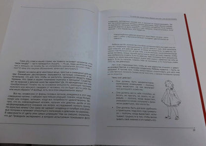 Со мной так нельзя!: каким бывает насилие и как его распознать