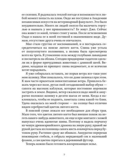 Найди меня там, где все начиналось