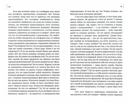 Разумная мама: кто она?